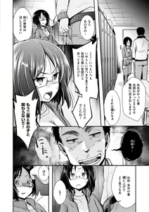 Page 158 of Kanojo no Jijou - Her Circumstances - preview thumbnail