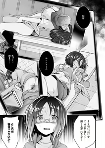 Page 159 of Kanojo no Jijou - Her Circumstances - preview thumbnail