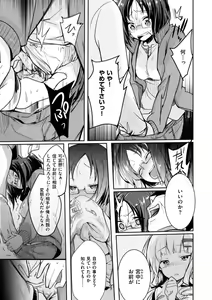 Page 161 of Kanojo no Jijou - Her Circumstances - preview thumbnail