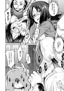 Page 168 of Kanojo no Jijou - Her Circumstances - preview thumbnail