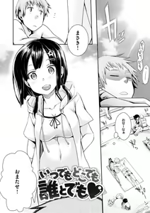 Page 174 of Kanojo no Jijou - Her Circumstances - preview thumbnail