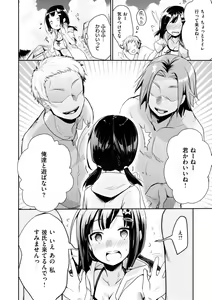 Page 176 of Kanojo no Jijou - Her Circumstances - preview thumbnail