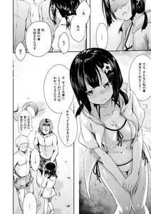 Page 178 of Kanojo no Jijou - Her Circumstances - preview thumbnail