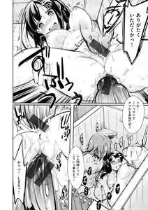 Page 188 of Kanojo no Jijou - Her Circumstances - preview thumbnail