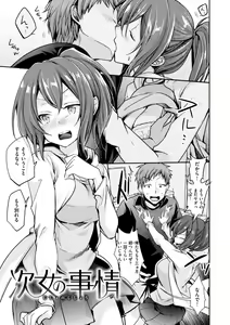 Page 3 of Kanojo no Jijou - Her Circumstances - preview thumbnail