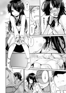 Page 32 of Kanojo no Jijou - Her Circumstances - preview thumbnail