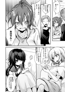 Page 4 of Kanojo no Jijou - Her Circumstances - preview thumbnail