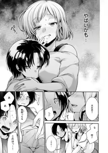Page 51 of Kanojo no Jijou - Her Circumstances - preview thumbnail