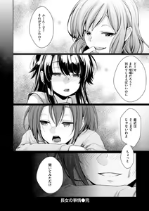 Page 66 of Kanojo no Jijou - Her Circumstances - preview thumbnail