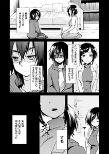 Page 90 of Kanojo no Jijou - Her Circumstances - preview thumbnail