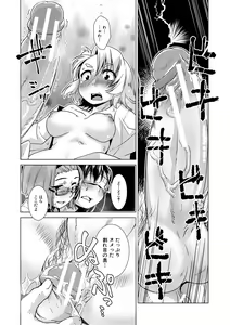 Page 103 of Futanari Noukou Haramase Ai - preview thumbnail