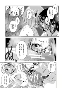 Page 121 of Futanari Noukou Haramase Ai - preview thumbnail
