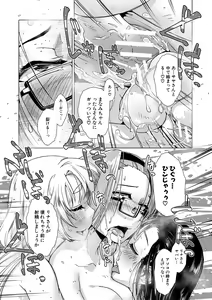 Page 125 of Futanari Noukou Haramase Ai - preview thumbnail