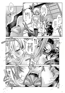 Page 126 of Futanari Noukou Haramase Ai - preview thumbnail