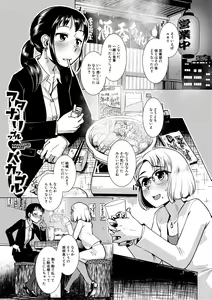 Page 135 of Futanari Noukou Haramase Ai - preview thumbnail