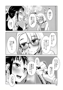 Page 136 of Futanari Noukou Haramase Ai - preview thumbnail