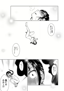 Page 143 of Futanari Noukou Haramase Ai - preview thumbnail