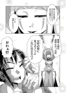 Page 145 of Futanari Noukou Haramase Ai - preview thumbnail
