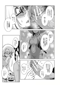 Page 157 of Futanari Noukou Haramase Ai - preview thumbnail