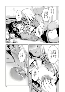 Page 161 of Futanari Noukou Haramase Ai - preview thumbnail