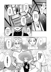 Page 181 of Futanari Noukou Haramase Ai - preview thumbnail