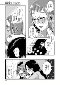 Page 185 of Futanari Noukou Haramase Ai - preview thumbnail