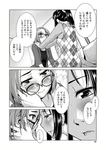 Page 20 of Futanari Noukou Haramase Ai - preview thumbnail