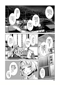 Page 56 of Futanari Noukou Haramase Ai - preview thumbnail