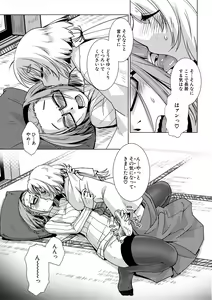 Page 63 of Futanari Noukou Haramase Ai - preview thumbnail