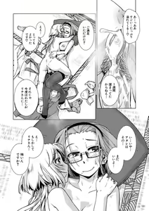 Page 82 of Futanari Noukou Haramase Ai - preview thumbnail