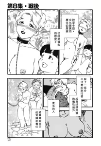 Page 119 of Dorei Rikkoku - preview thumbnail