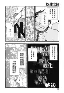 Page 120 of Dorei Rikkoku - preview thumbnail