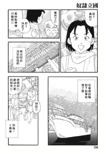 Page 132 of Dorei Rikkoku - preview thumbnail