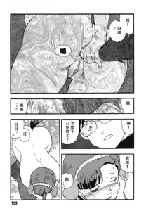Page 157 of Dorei Rikkoku - preview thumbnail