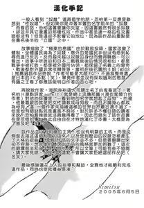 Page 173 of Dorei Rikkoku - preview thumbnail