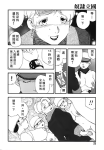 Page 24 of Dorei Rikkoku - preview thumbnail