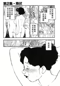 Page 45 of Dorei Rikkoku - preview thumbnail