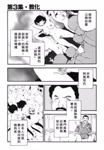 Page 49 of Dorei Rikkoku - preview thumbnail