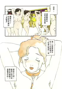 Page 6 of Dorei Rikkoku - preview thumbnail