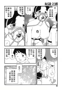 Page 64 of Dorei Rikkoku - preview thumbnail