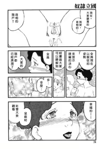 Page 72 of Dorei Rikkoku - preview thumbnail