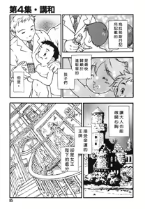 Page 83 of Dorei Rikkoku - preview thumbnail
