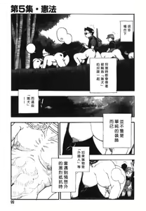Page 97 of Dorei Rikkoku - preview thumbnail