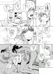 Page 3 of Shun Suzu Manga - preview thumbnail