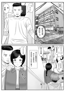 Page 5 of Less no Hahaoya ga Yarichin no Musuko ni Semarareru 3 - preview thumbnail