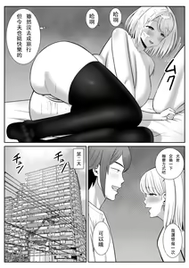 Page 62 of Less no Hahaoya ga Yarichin no Musuko ni Semarareru 3 - preview thumbnail