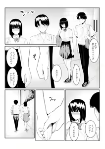 Page 4 of Charai Daigakusei ni Netorareta Boku no Kanojo - preview thumbnail