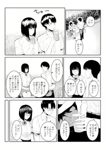 Page 5 of Charai Daigakusei ni Netorareta Boku no Kanojo - preview thumbnail