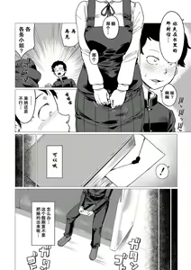 Page 3 of NTR Reversible - preview thumbnail