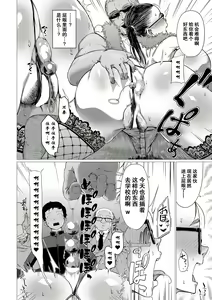 Page 9 of NTR Reversible - preview thumbnail